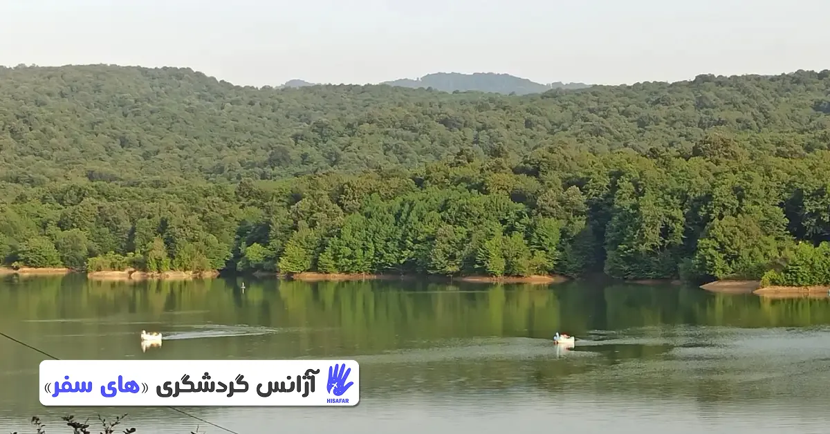 تور دریاچه و جنگل برنجستانک نوروز 1404 از جنگل تا دریاچه